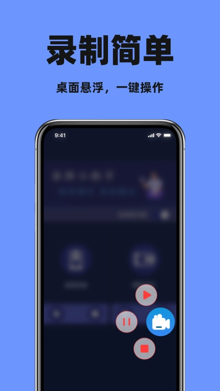 录屏大师精灵