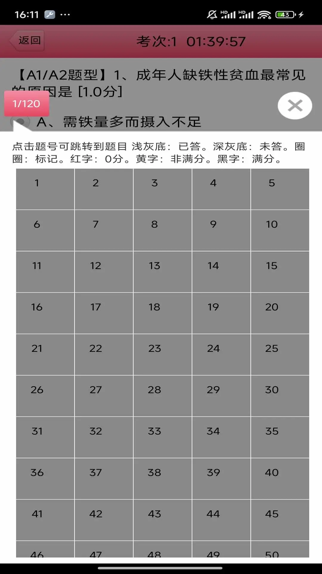 考霸护士