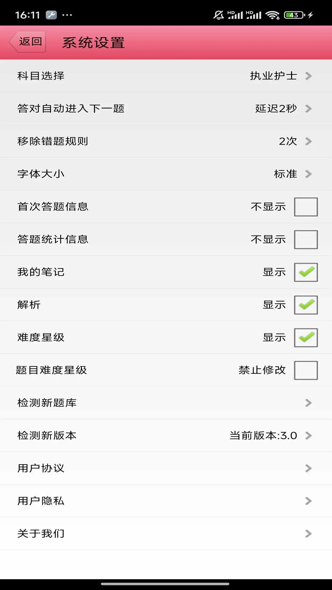 考霸护士