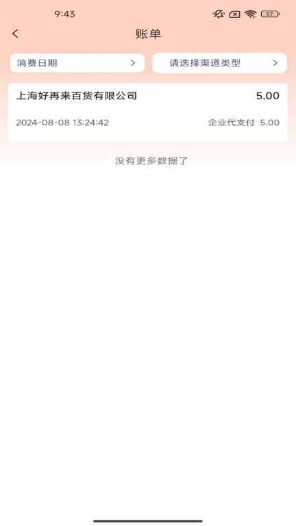 汇企付