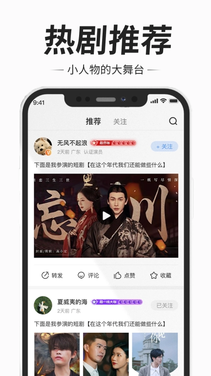 短剧博客-短剧演员的日常分享