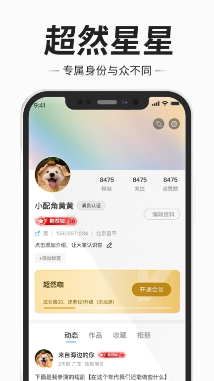 短剧博客-短剧演员的日常分享