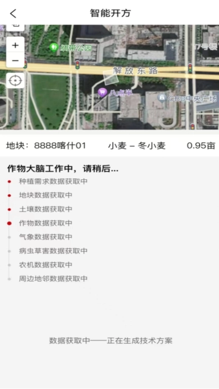 丰信管家版