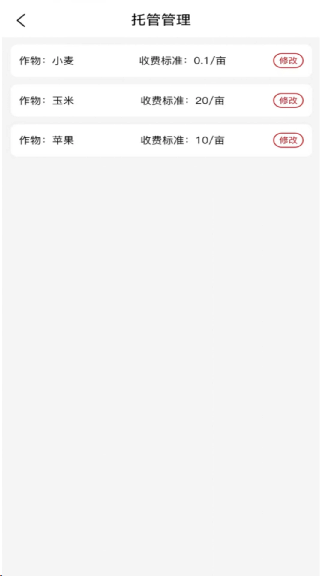 丰信管家版