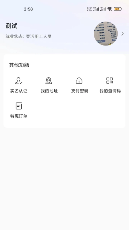 惠多永
