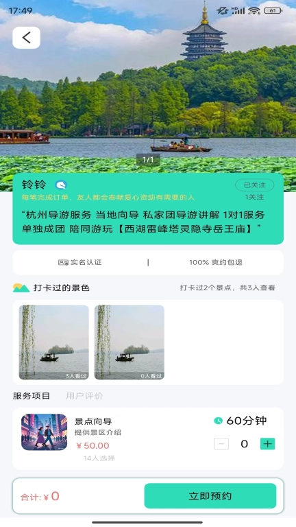 旋木