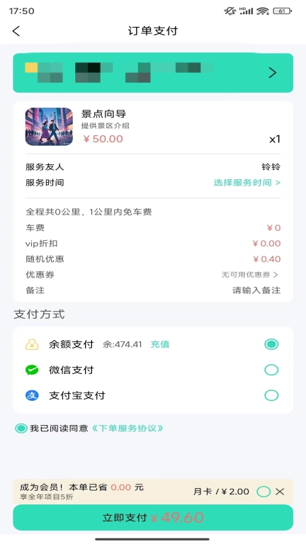 旋木