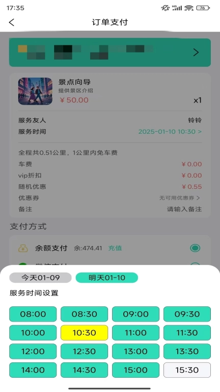 旋木