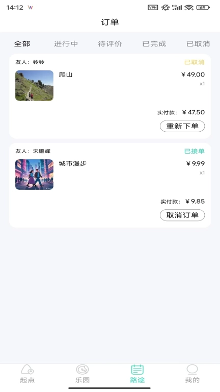 旋木