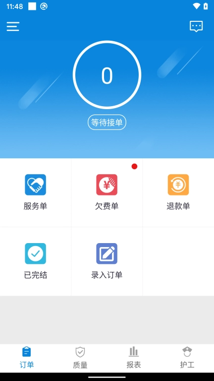 陪护管理端