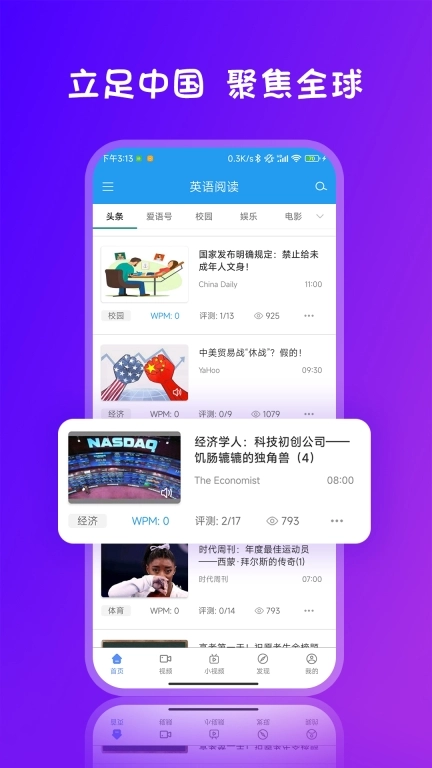 双语阅读