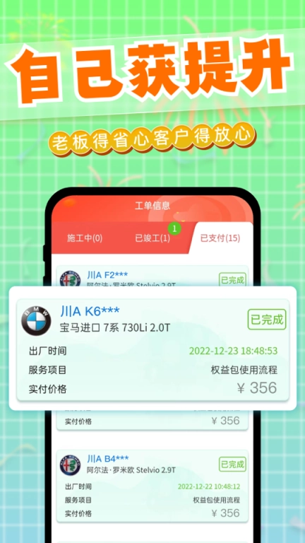 迎动养车技师