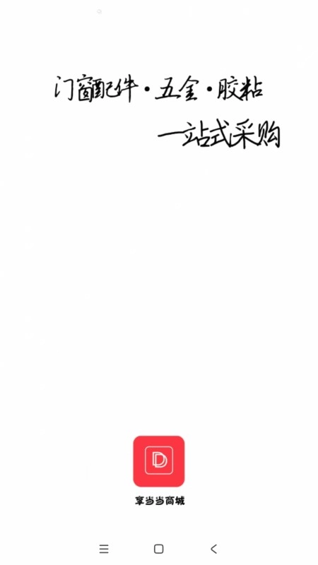 享当当商城