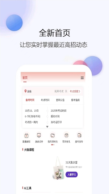 医学考试真题库