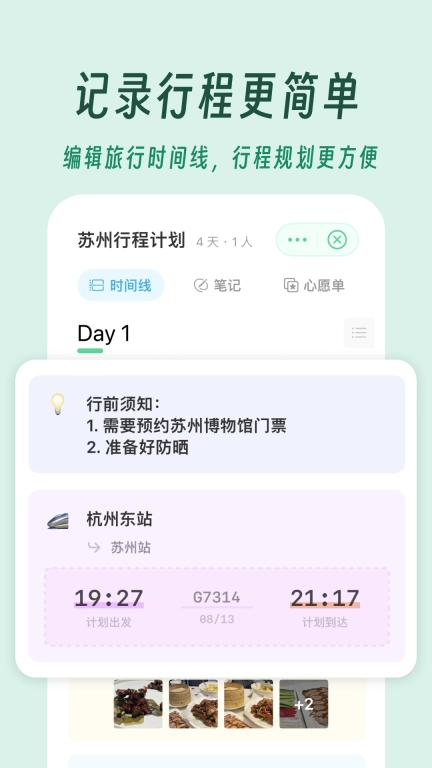 及游册