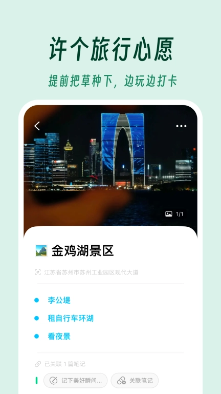 及游册