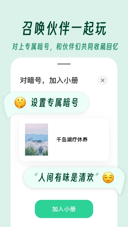 及游册