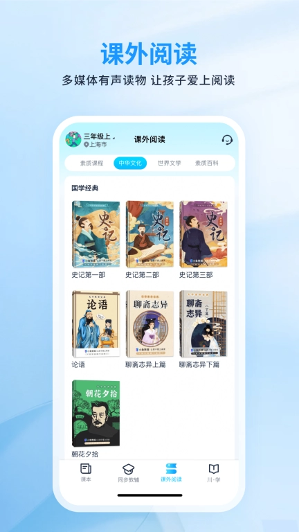川学宝