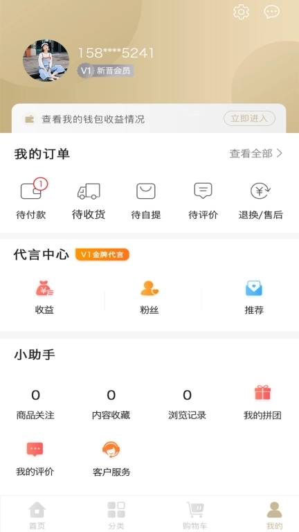 酒服亿购