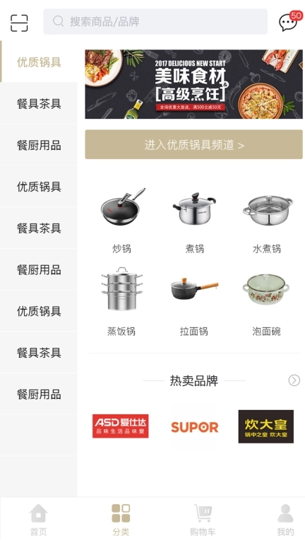 酒服亿购