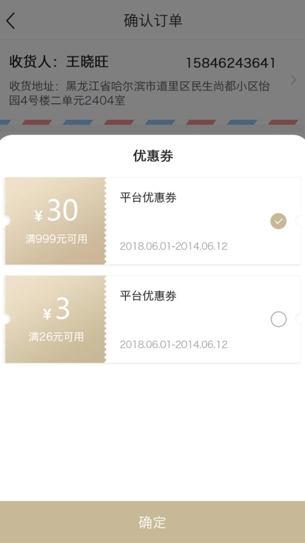 酒服亿购