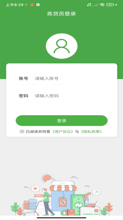大丰拣货
