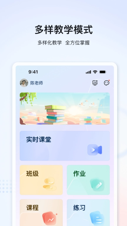 家辉云课堂