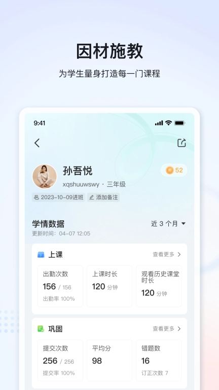 家辉云课堂