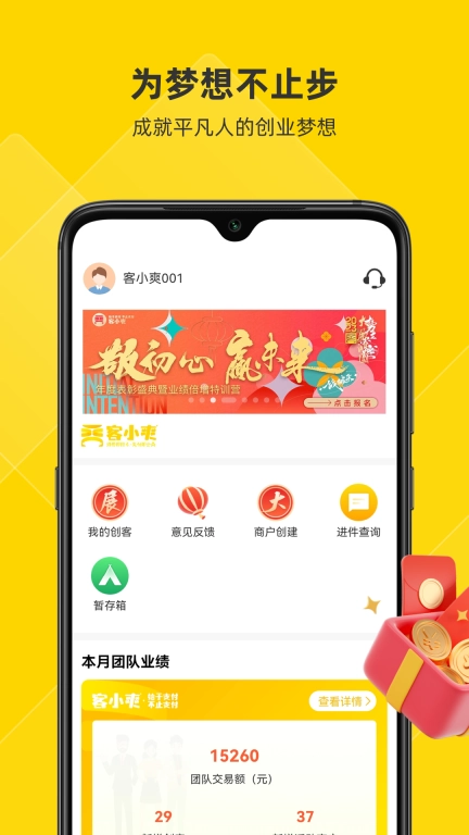 客小爽创客版