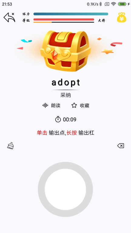 摩斯码训练器