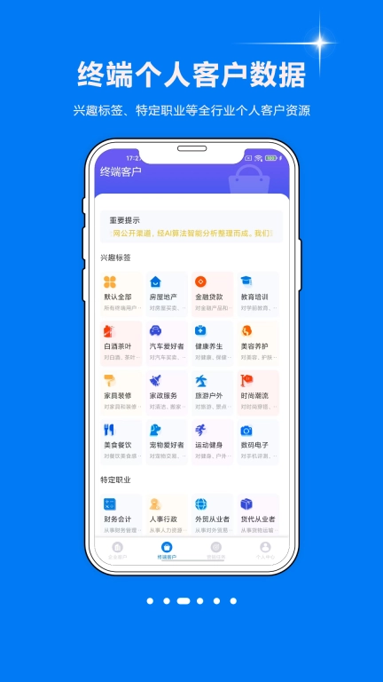 智起云智能销售助手-获客神器