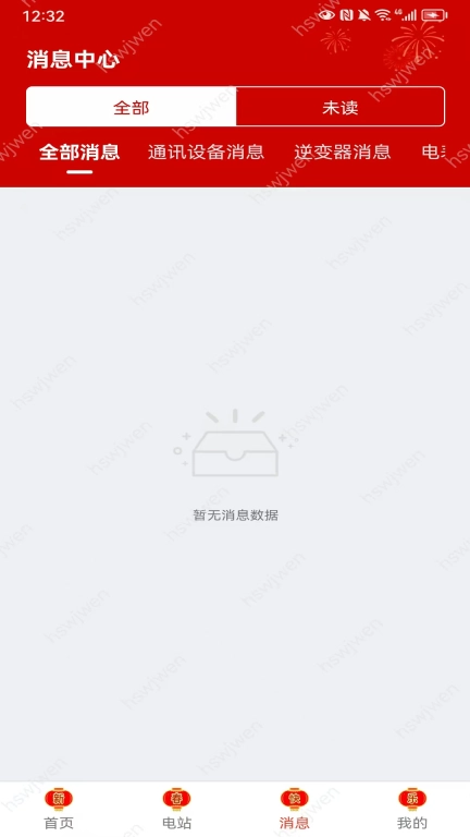 新能管理