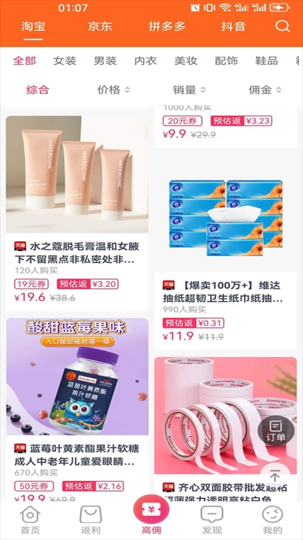 返赞