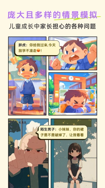 小悟故事