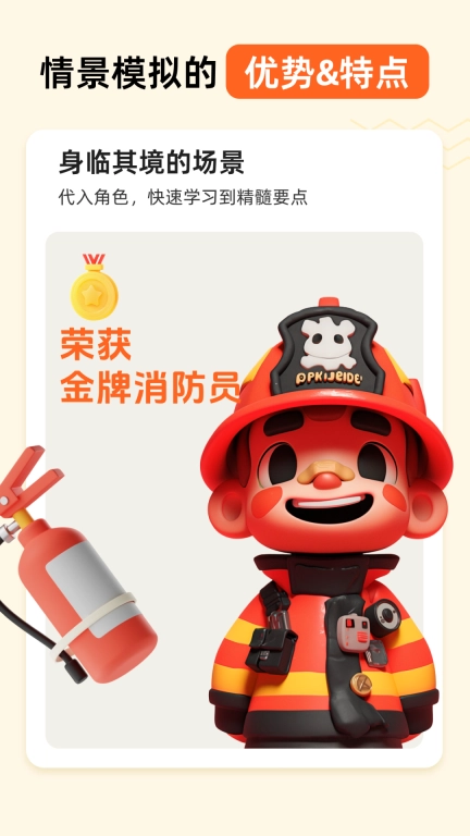 小悟故事