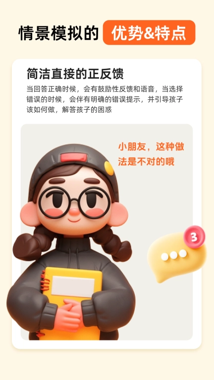 小悟故事