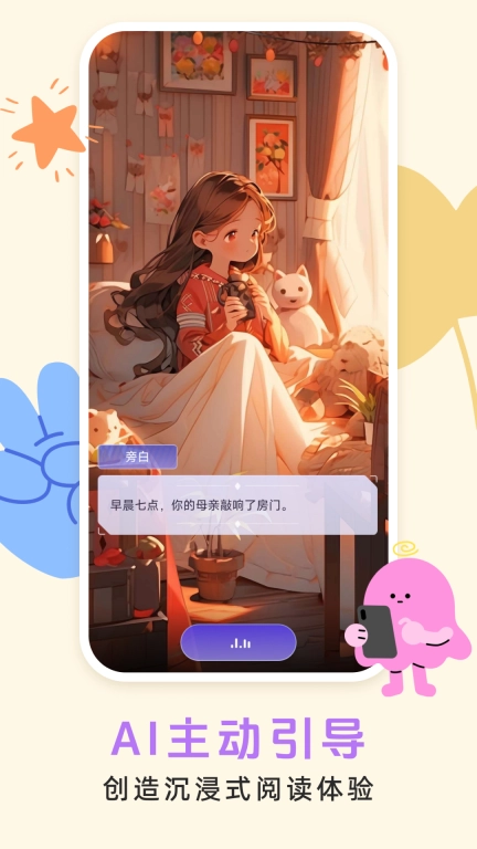 小悟故事