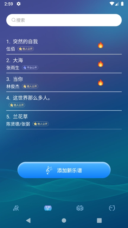 田博士弹唱