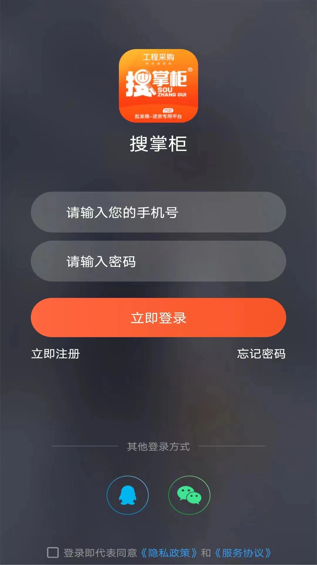 搜掌柜