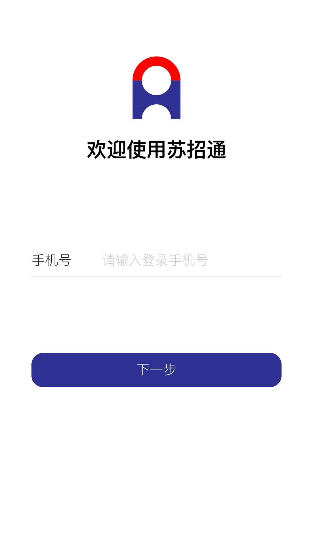 苏招通