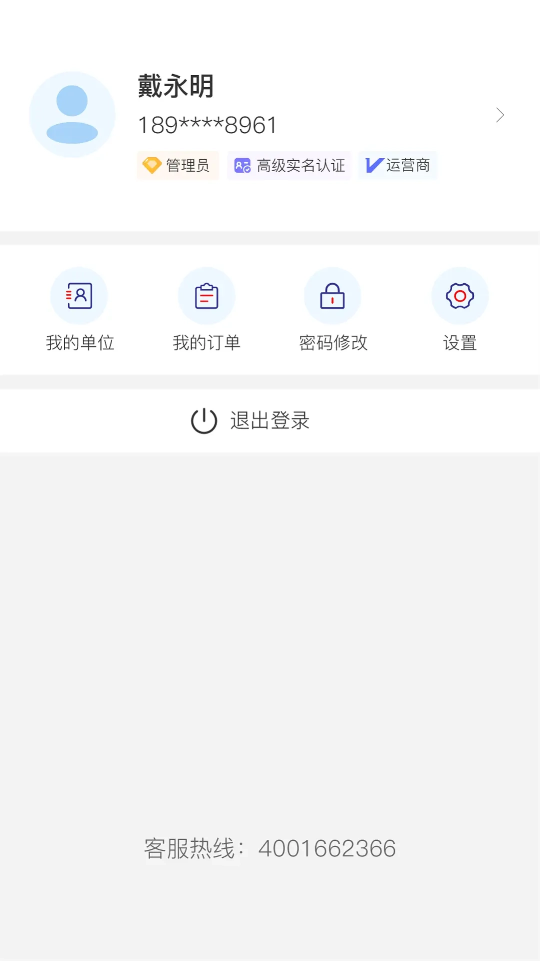 苏招通