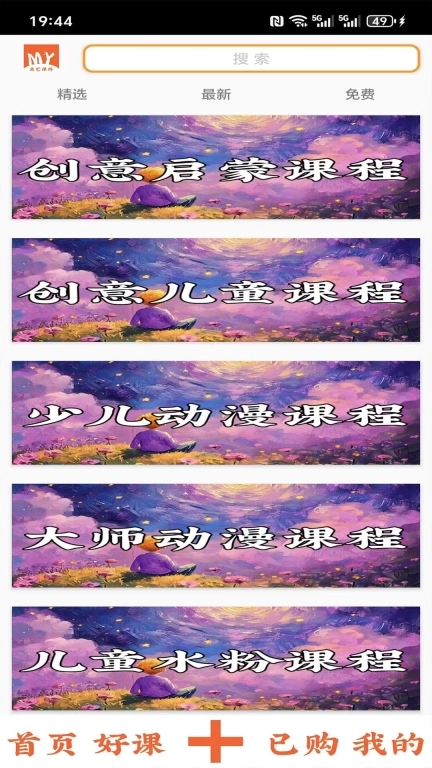 美艺课件