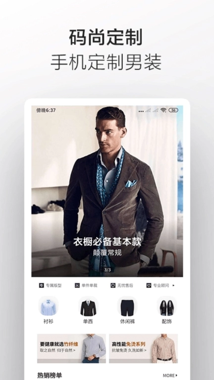 码尚定制MatchU