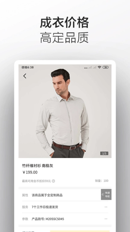 码尚定制MatchU