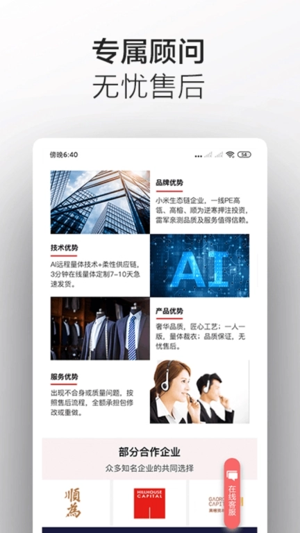 码尚定制MatchU