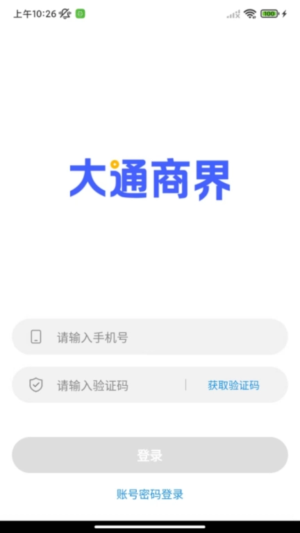 大通商界