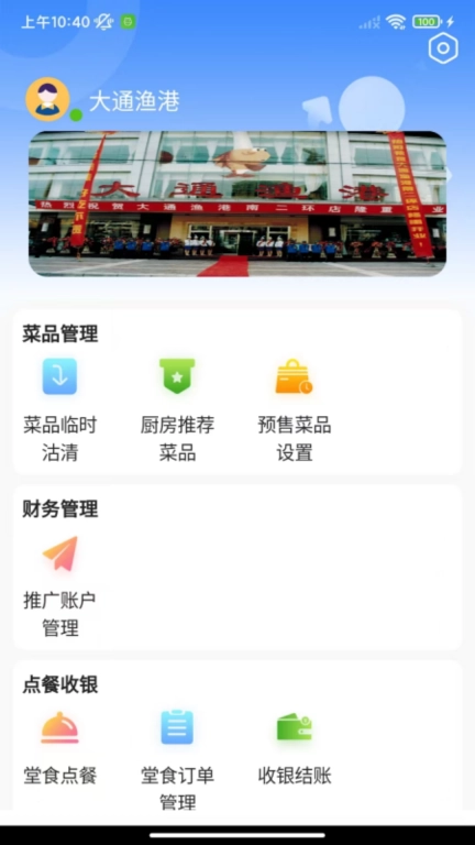 大通商界