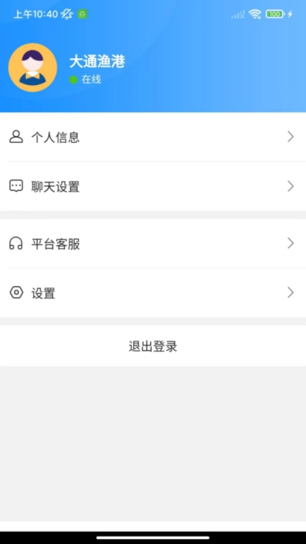 大通商界