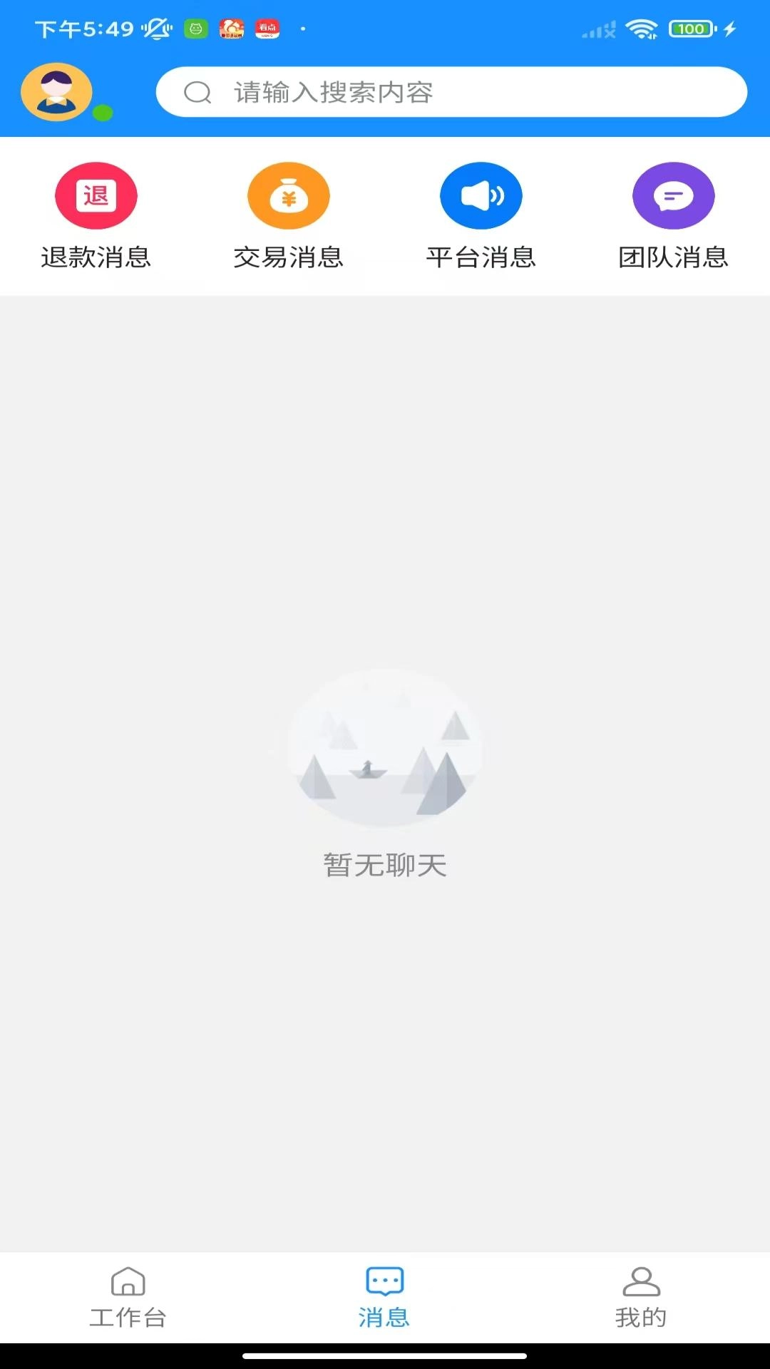 大通商界