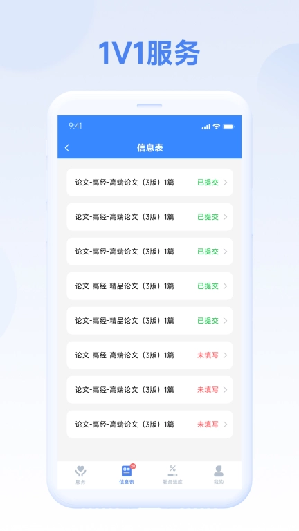 评审圈-职称评审通关助手